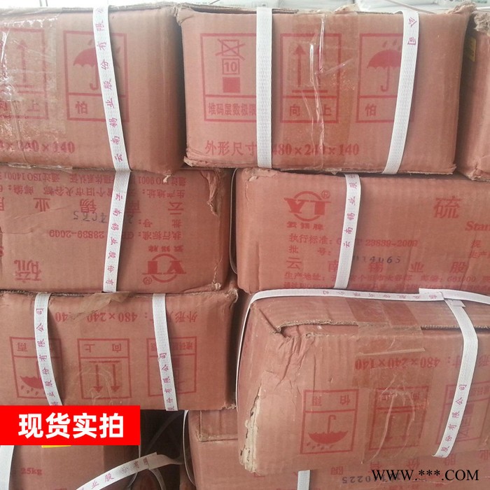 云南云錫牌硫酸亞錫 工業(yè)級電鍍用 分析純硫酸亞錫