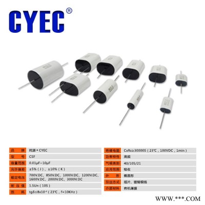 純源【廠家批發】電鍍電源電容器定制 CSF 0.47uF 1000V