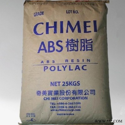 【ABS PA-727 ABS】ABS PA-727臺灣奇美 ABS PA-727電鍍級ABS PA-727塑膠原料