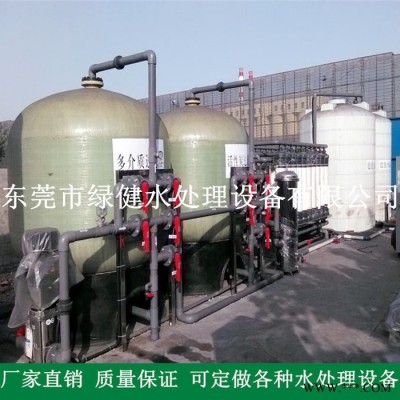 供應(yīng)電鍍廢水回用設(shè)備,廢水回用裝置,中水回用設(shè)備,廢水回收裝置