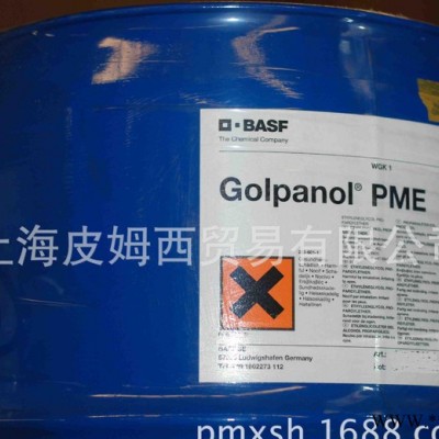 德國巴斯夫BASF  Golpanol PME  電鍍  電鍍中間體