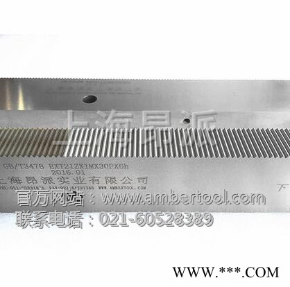 昂派廠家銷售花鍵冷擠壓模,球籠搓齒板報價