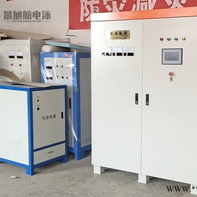 景旭航電泳電源 帶濾波電泳電源** 涂裝線專用