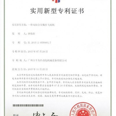 【商家特薦】高速精密數(shù)控硅鋼片液壓飛剪機(jī)