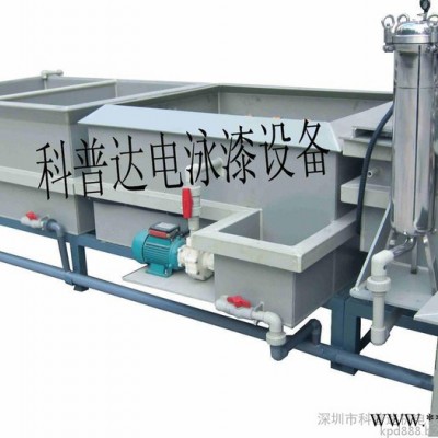 汽車配件電泳設備、五金電泳設備、電泳生產線、電泳設備廠家電泳機、電泳成套表面處理設備、黑色電泳設備、電泳涂裝設備