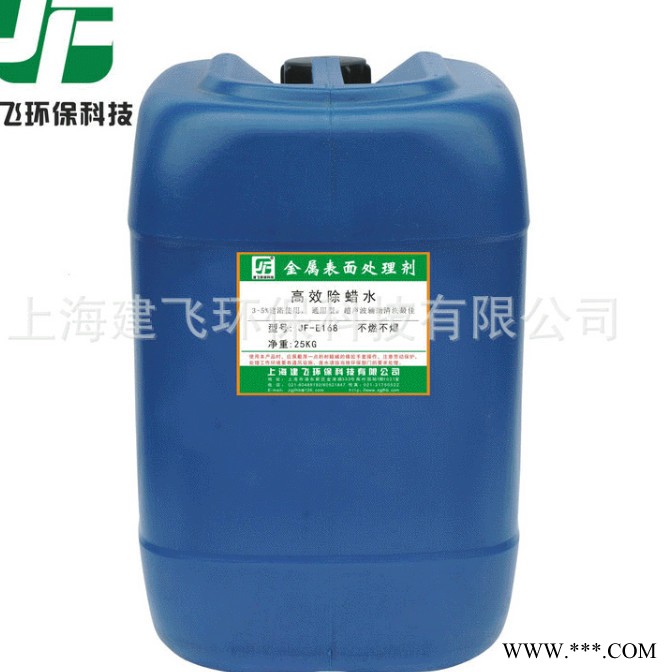 金屬脫漆劑脫塑劑 JF-T10涂抹型漆包線脫漆劑 電泳脫漆劑廠家價格