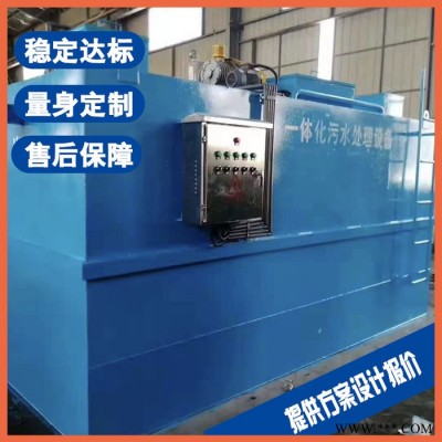 舟山農化污水處理設備 電泳廢水處理設備源頭廠家