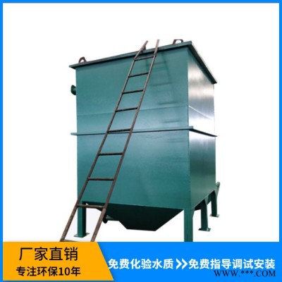 廠家供應(yīng) 南通電泳漆廢水處理設(shè)備