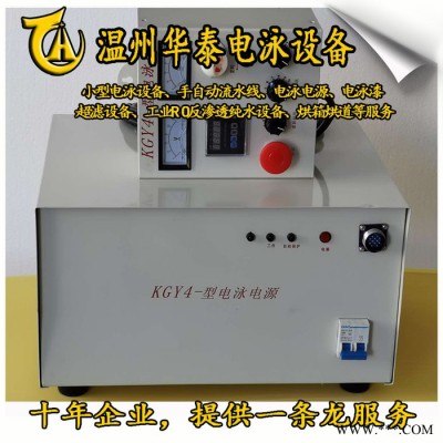 供應2016電泳電源、電泳整流器、電泳整流電源300A300V