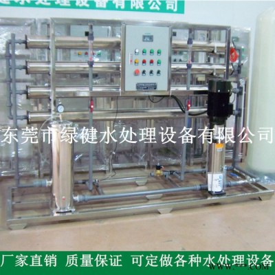 供應(yīng)電泳純水設(shè)備 湖北黃石反滲透純水機 2噸/小時納濾RO純水設(shè)備