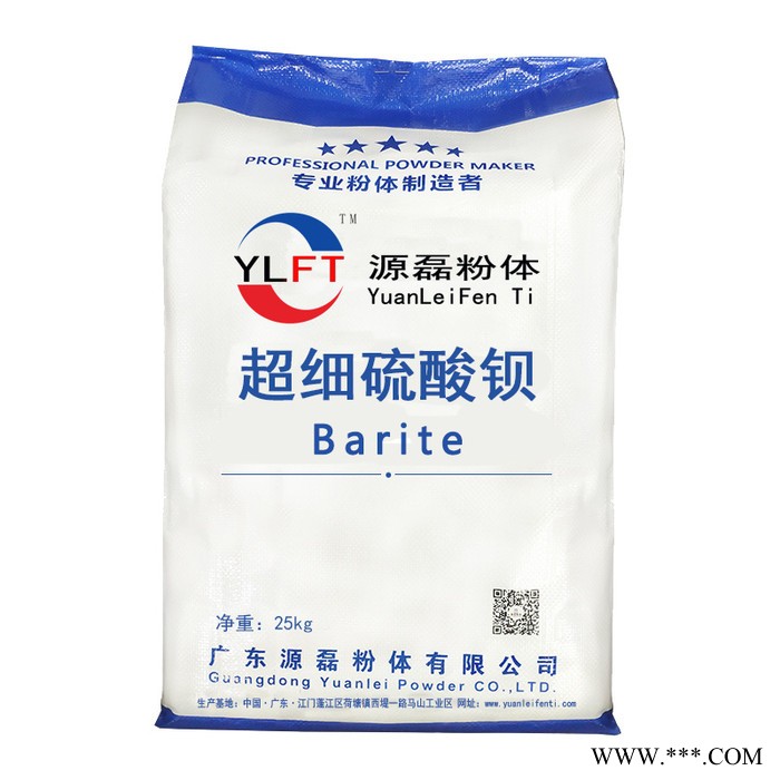 改性超細沉淀硫酸鋇（填充母料）代替鈦白粉 電泳漆硫酸鋇