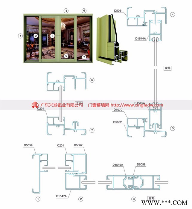 興發(fā)鋁業(yè)鋁合金推拉門(mén)型材|電泳|噴涂規(guī)格定制
