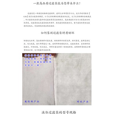 山東甩干袋工廠批發(fā)龍口電泳漆甩干袋-菲斯達(dá)標(biāo)準(zhǔn)甩干袋 添加劑過濾筒