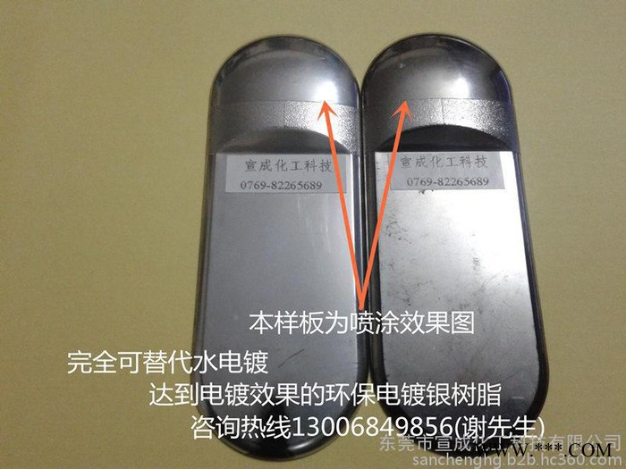 耐高溫電鍍銀樹脂  耐高溫烤漆電鍍銀樹脂2810-A （高溫烘烤不變黃，對(duì)銀粉排列好，金屬感細(xì)膩強(qiáng)烈，可替代傳統(tǒng)水電鍍）