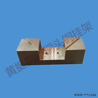 黃挺五金垂直升降電鍍線升降臂導電頭，銅掛架