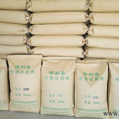 電鍍掛具高溫電泳膠粉