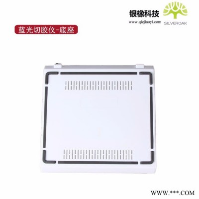 藍(lán)光透射儀廠家核酸凝膠電泳觀測(cè)