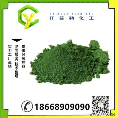 供應(yīng) 電鍍級(jí)氯化鎳 25公斤起訂 量大優(yōu)惠 現(xiàn)貨 氯化鎳  7718-54-9