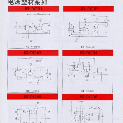 供應(yīng)伍星松崗工業(yè)鋁材，電泳鋁材