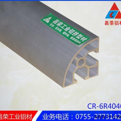 40*40圓弧鋁材 國標(biāo)電泳鋁材 4040R 四分之一半圓弧