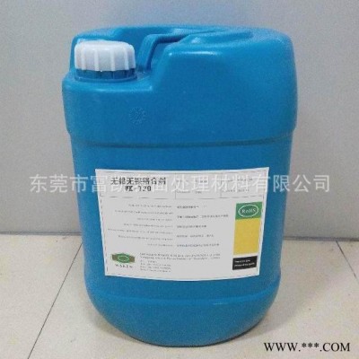 廠家直供富凱WK-720無(wú)鉛白銅錫光亮劑、白銅錫添加劑、電鍍添加劑生產(chǎn)