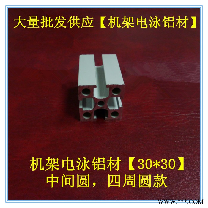供應(yīng)伍星30*30電泳鋁材