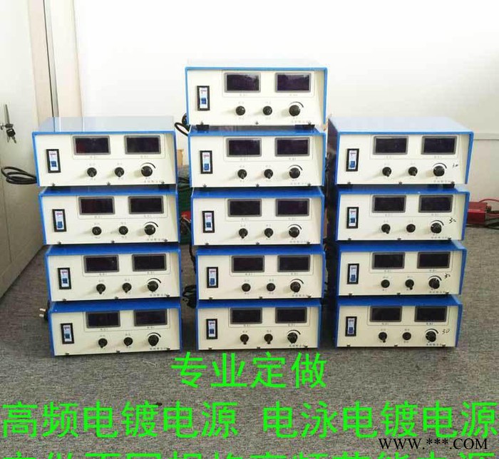 ：高頻節能電鍍整流機  氧化電源 電泳電源 電解拋光開關電源