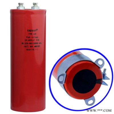 電鍍設(shè)備用電容 550V6800UF充放電鋁電解電容器 CAPSUN品質(zhì)保證質(zhì)保5年