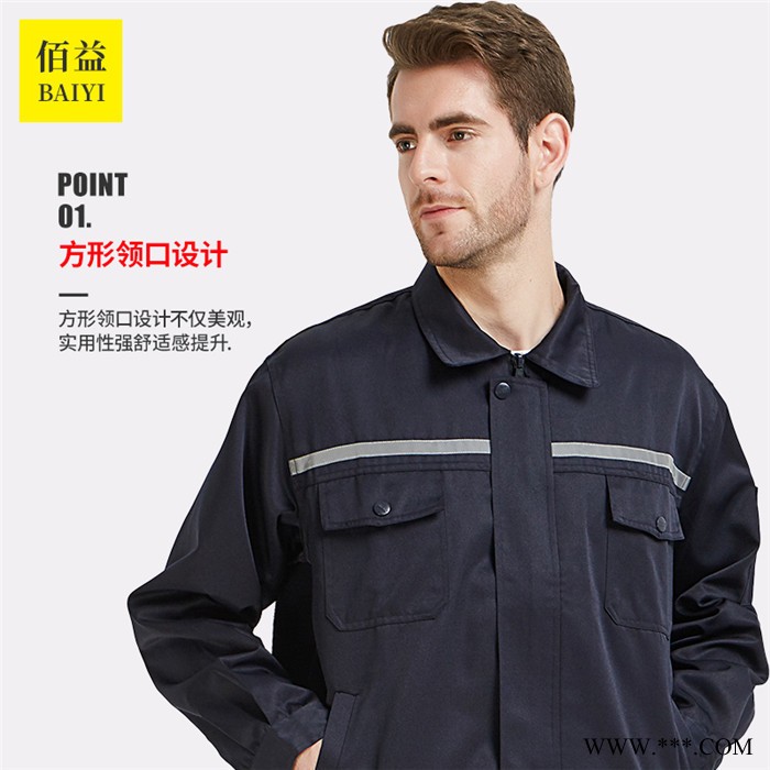 防酸堿工作服,防酸堿分體工作服,電鍍廠用,量大包郵,佰益6013M