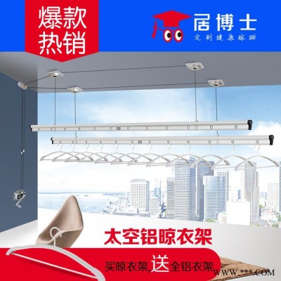 招商加盟居博士手搖 晾衣架 升降晾衣架 雙桿陽臺衣架 電泳工藝