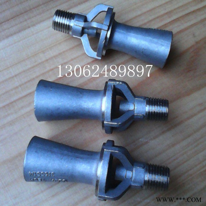 噴嘴噴頭 廠家特價(jià)供應(yīng)不銹鋼攪拌噴頭 混流噴嘴 喇叭噴嘴 電泳噴嘴