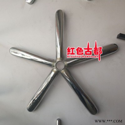 五金五星腳 電鍍五星腳 辦公椅五星腳 簡約百搭五星腳