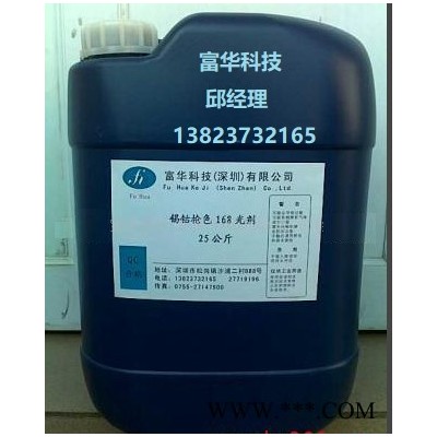 電鍍溶液及原材料泉瑞化工“銅光亮劑|銅拋光劑|鋅合金化學拋光劑”專業的“銅光亮劑|銅拋光劑|鋅合金化學拋光劑”廠家