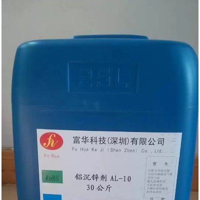 富華泉瑞科技電鍍工藝銅抗氧化劑FH-520專業的銅抗氧化劑光亮劑廠