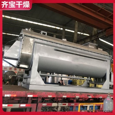 槳葉干燥機,攪拌干燥機,電鍍污泥干燥機,藥渣污泥干化機