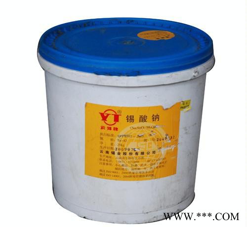 供應電鍍原料 錫酸鈉 錫鹽 國產錫酸鈉 進口云南錫酸鈉，價格合理，質量保證!