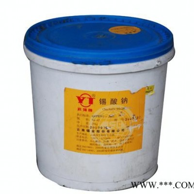 供應電鍍原料 錫酸鈉 錫鹽 國產錫酸鈉 進口云南錫酸鈉,價格合理,質量保證!
