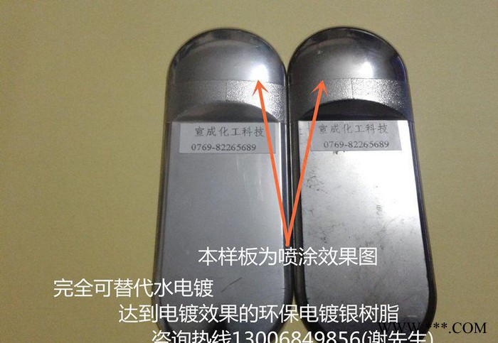 耐醇耐酒精電鍍銀樹脂2610【對(duì)鋁銀粉排列好，使鋁銀漿產(chǎn)生細(xì)膩金屬感，500克力耐醇50次左右】