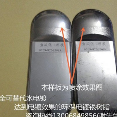 耐醇耐酒精電鍍銀樹脂2610【對(duì)鋁銀粉排列好，使鋁銀漿產(chǎn)生細(xì)膩金屬感，500克力耐醇50次左右】