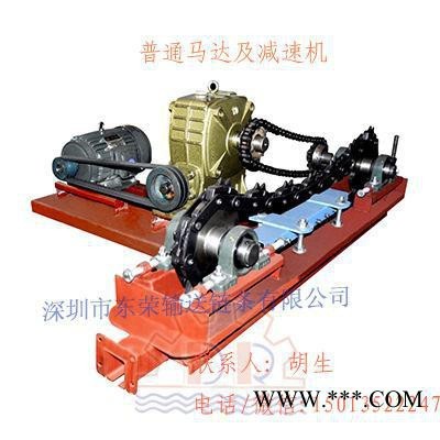 ** 臺(tái)灣五噸普通馬達(dá)及減速機(jī)驅(qū)動(dòng)裝置/傳動(dòng)座 主要用于懸掛線(xiàn) 電鍍電泳噴粉線(xiàn)