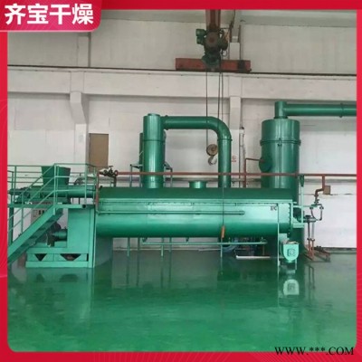 污泥脫水機廠家,槳葉式污泥干燥機,電鍍污泥烘干機