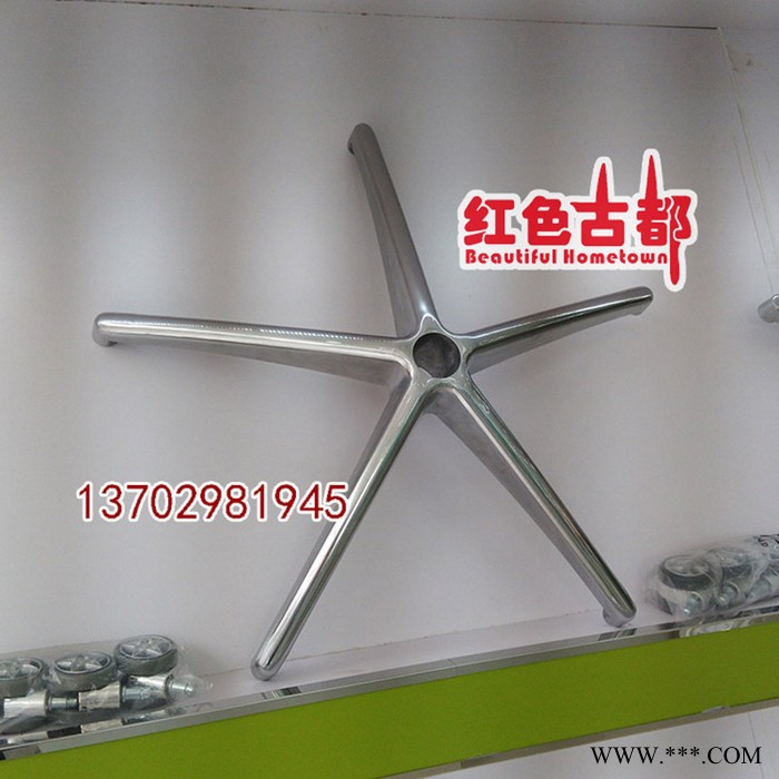 五金五星腳 電鍍五星腳 辦公椅五星腳 簡約百搭五星腳