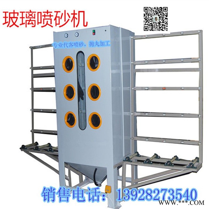 玻璃塑 料表面噴砂、電鍍、氧化、脫漆除銹、各式玻璃工藝