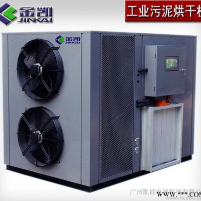 電鍍污泥烘干機 污泥低溫干化設備