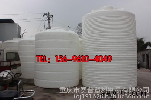 渝中大型20噸環保水箱設備，20噸電鍍污水專用水箱 20噸PE水罐廠家批發