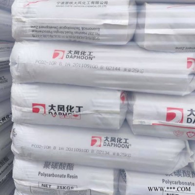 PC 寧波大風化工 DCM01-3100 無鹵阻燃級 易電鍍;耐高溫 汽車電子領域 PC聚碳酸酯