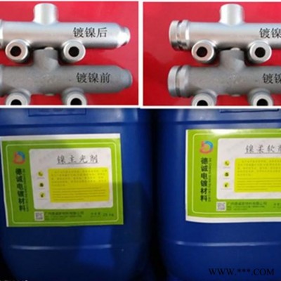 現(xiàn)貨供應(yīng)批發(fā)鍍鎳光亮劑 適用于五金塑膠電鍍加工表面處理 免費試樣 歡迎來電索樣 鍍鎳光亮劑