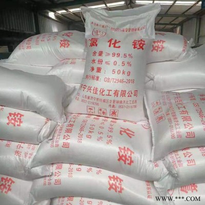 99.5%工業(yè)級(jí)氯化銨 電鍍 凈水用氯化銨