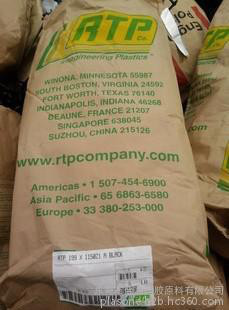 PA66 RTP 299 X 113399 H  可電鍍