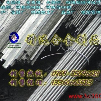 供應S235JRG1冷拉鋼六角圓棒 可折彎冷拉鋼 可電鍍扁鐵